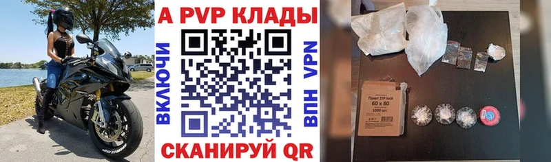 Alpha PVP Crystall  Купить  Североуральск 