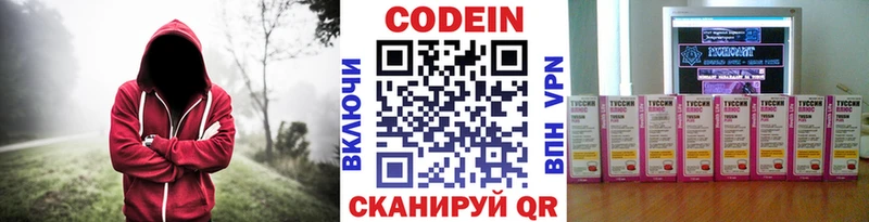 Codein Purple Drank Североуральск
